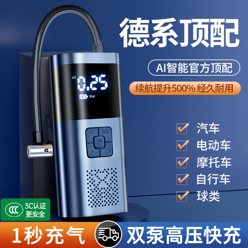 车载充气泵汽车用打气筒无线米你便携式打气泵小轿车轮胎加气宝