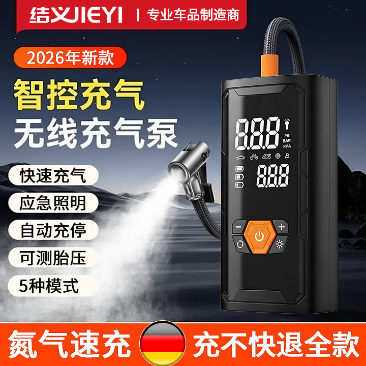 车载无线充气泵打气泵汽车用便携式电动打气筒小轿车轮胎带测胎压