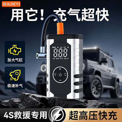 结义车载充气泵打气泵汽车电动打气筒氮气轮胎测胎压无线便携式