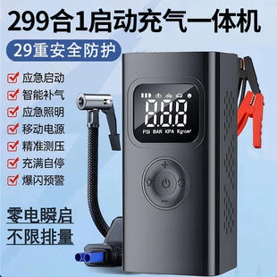 汽车应急启动电源充气泵一体机车载电瓶搭电宝紧急强启打火神器