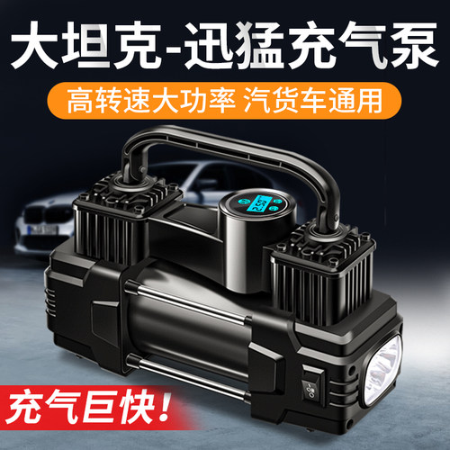 车载充气泵12V双缸高压便携式