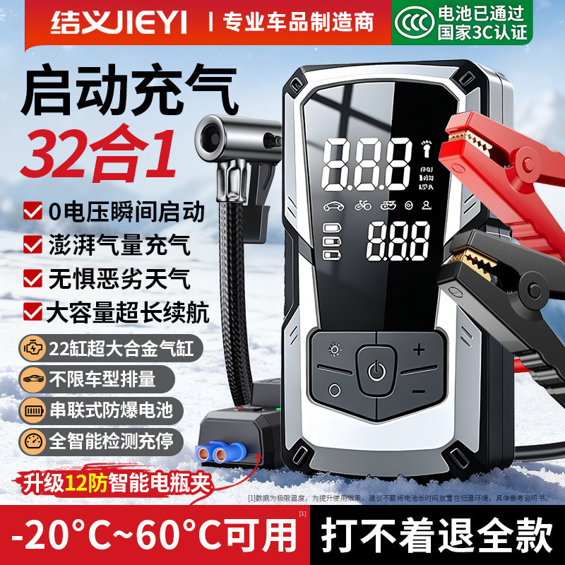 车载充气泵无线打气泵汽车应急启动电源一体机搭电宝电瓶打火神器