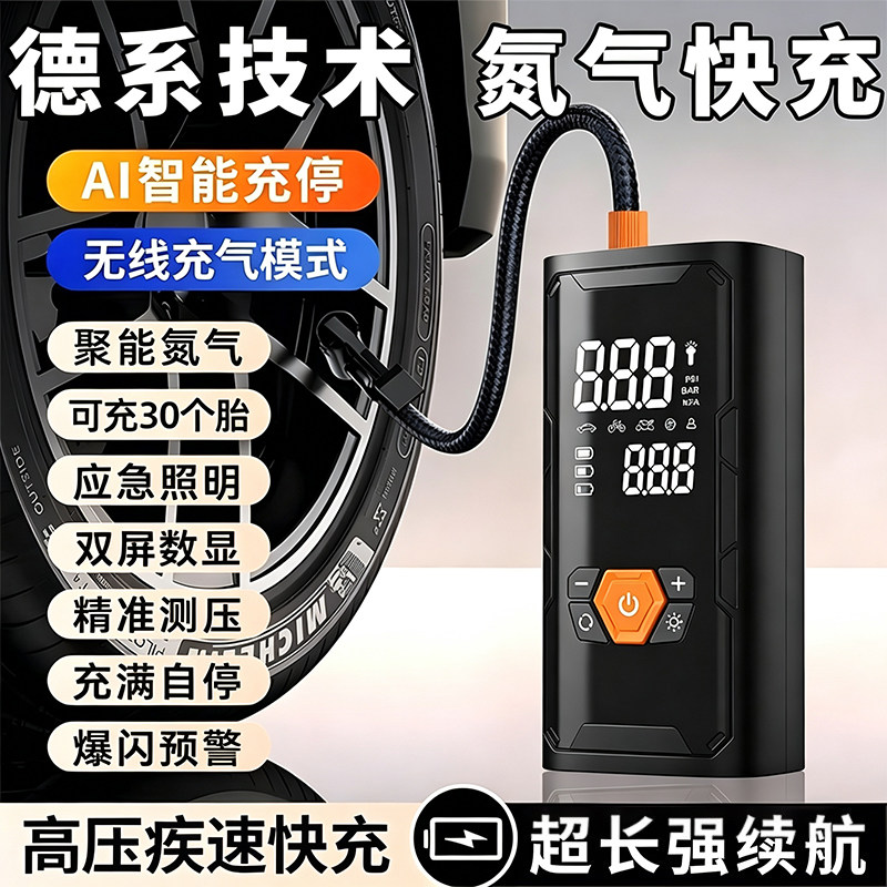 车载充气泵无线便携式高压打气泵汽车轮胎电动打气筒车用带测胎压