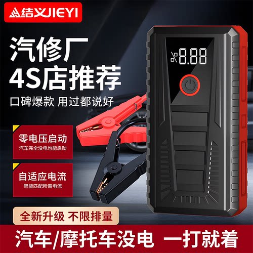 汽车应急启动电源专用搭电宝大容量强起紧急打火车载电瓶搭电神器
