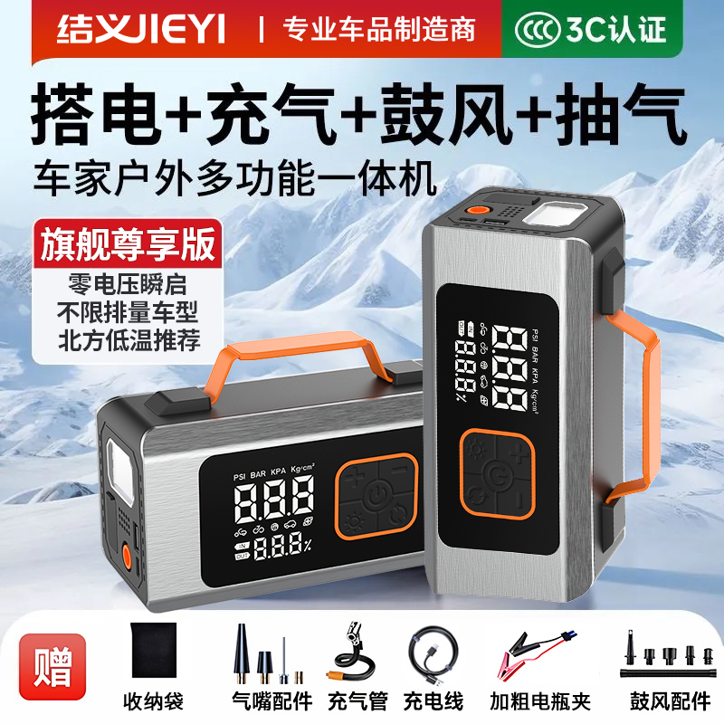 汽车应急启动电源车载充气鼓风12V电瓶搭电宝多功能强启打火神器