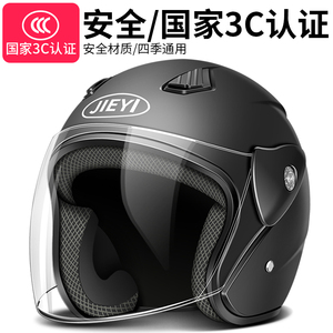 国标3C认证电动摩托车头盔冬季男女电瓶车三C安全帽四季通用半盔