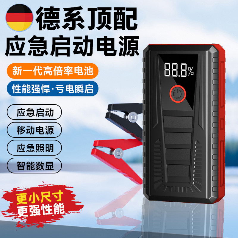 汽车应急启动电源搭电宝车载充气泵一体机强起紧急电瓶打火神器