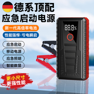 汽车应急启动电源搭电宝车载充气泵一体机强起紧急电瓶打火神器