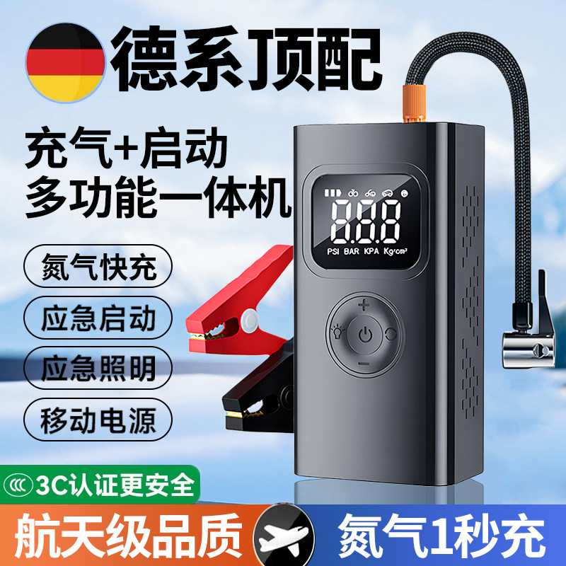 汽车应急启动电源车载充气泵电瓶紧急强搭电宝12V多功能打火神器