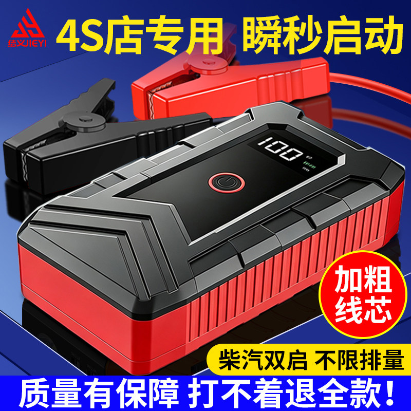 汽车应急启动电源车载充气泵一体机摩托车电瓶搭电宝强启打火神器