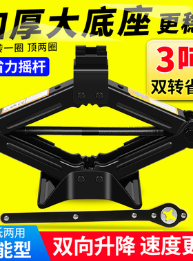 手摇千斤顶汽车车载省力扳手摇杆2吨3小轿车用千金顶换胎液压卧式
