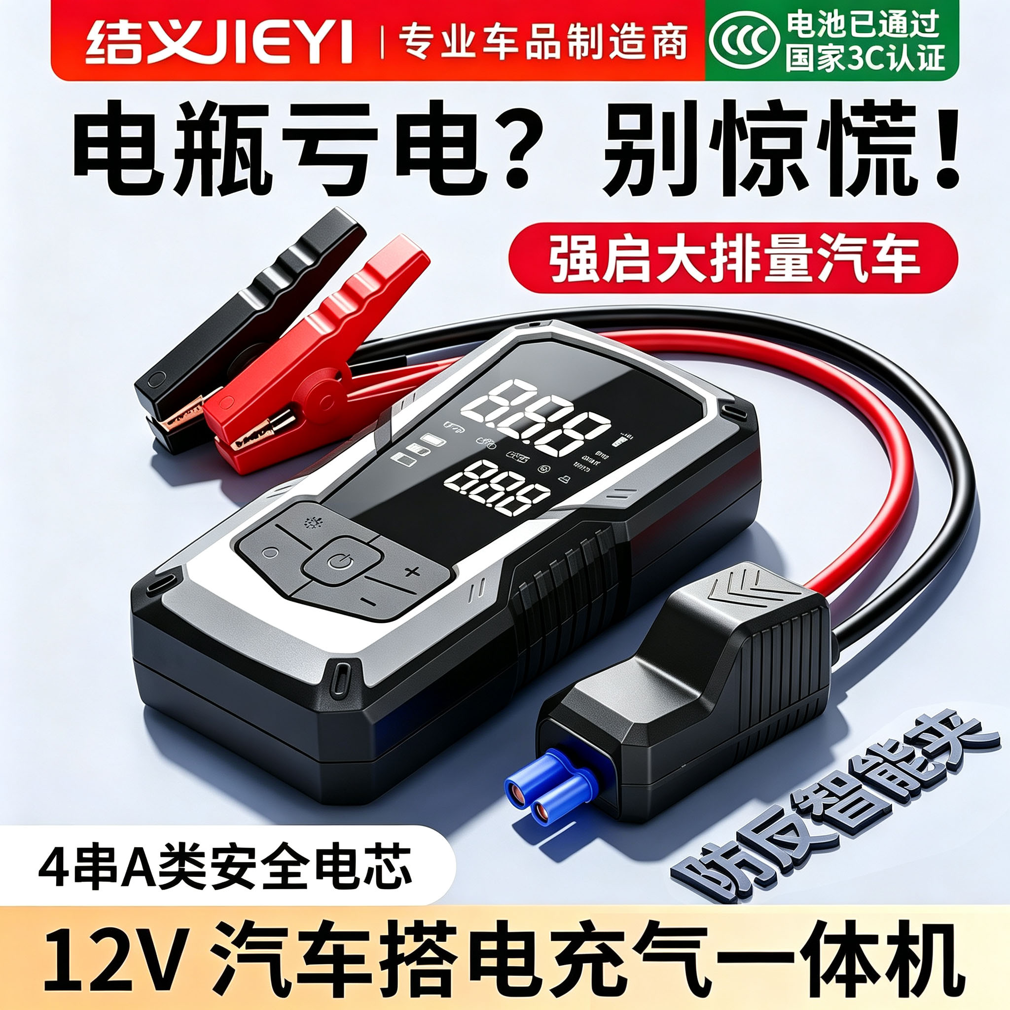 汽车紧应急启动电源车载充气泵一体机电瓶专用搭电宝打火神器强启