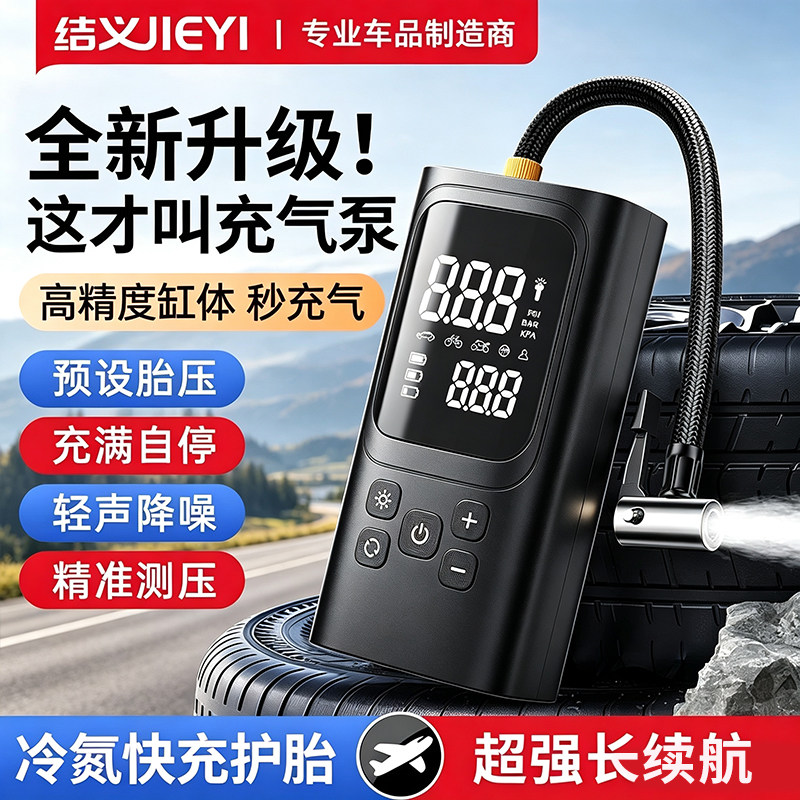 车载充气泵无线便携式高压打气泵汽车轮胎电动打气筒车用带测胎压