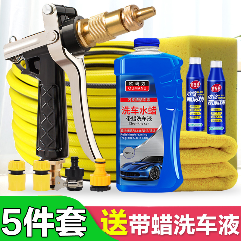 结义家用高压洗车水枪压力喷头浇花工具冲刷抢神器伸缩软水管套装热销29件正品保证
