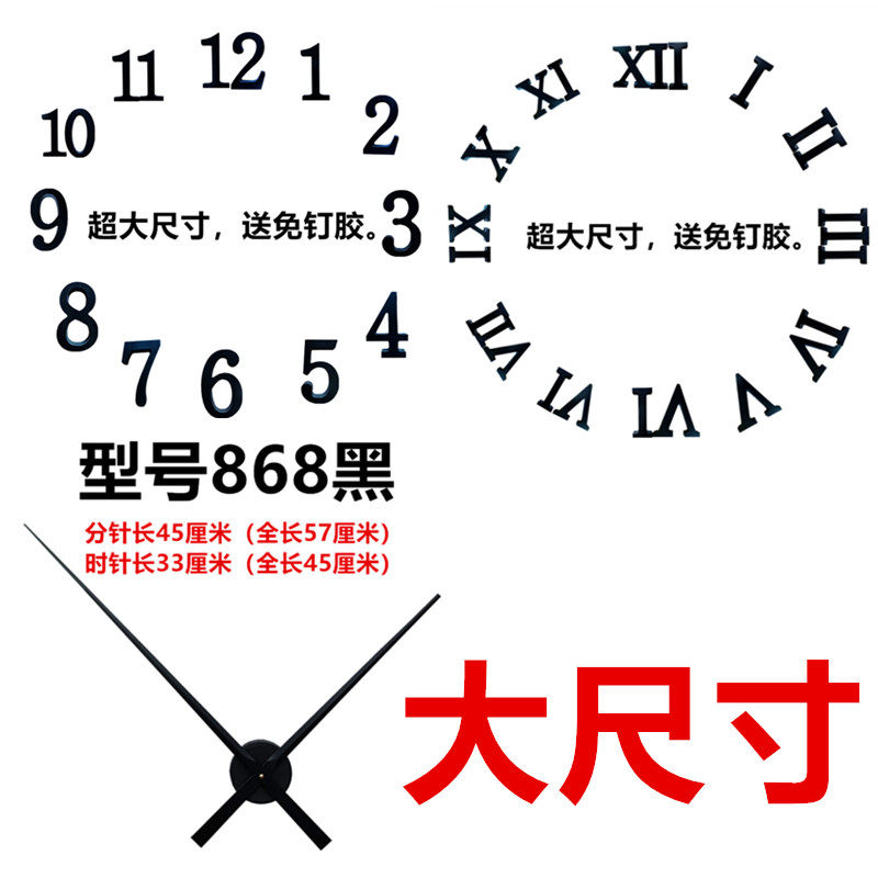 超长指针 太阳机芯 简约个性北欧3D特大DIY钟表钟盘挂钟配件表芯