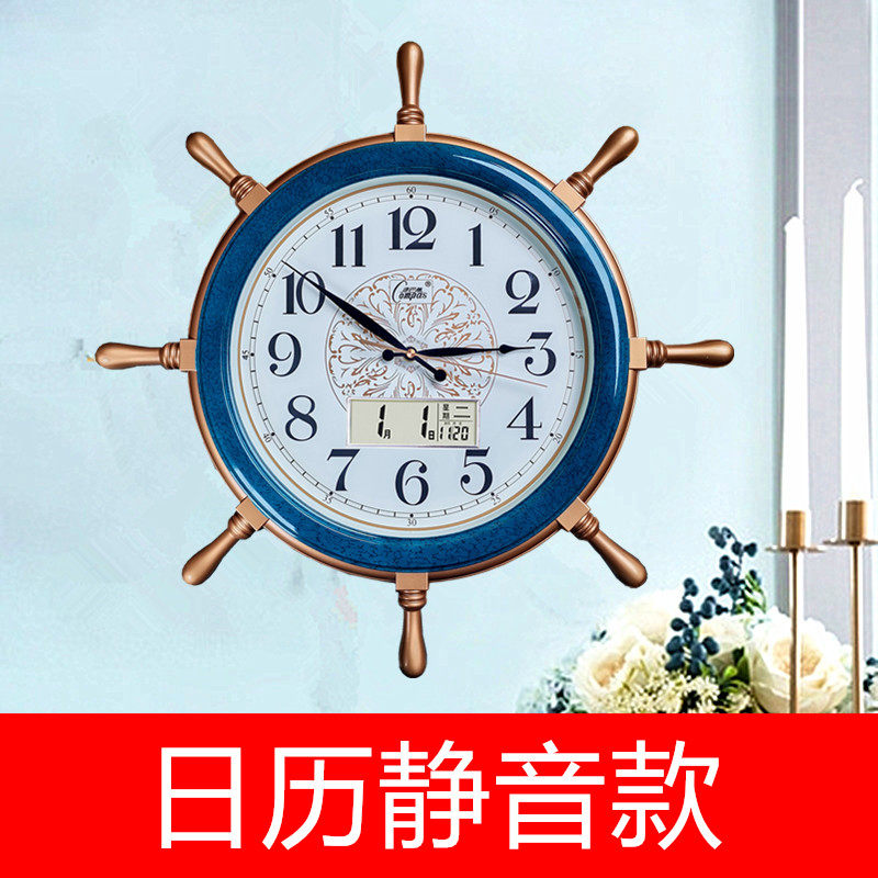 舵手田园创意风钟表地中海万年历