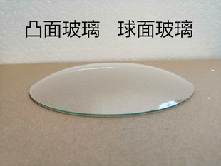 直径16.5公分专业出售三五钟机械座钟凸面钟玻璃全新钟玻璃曲面