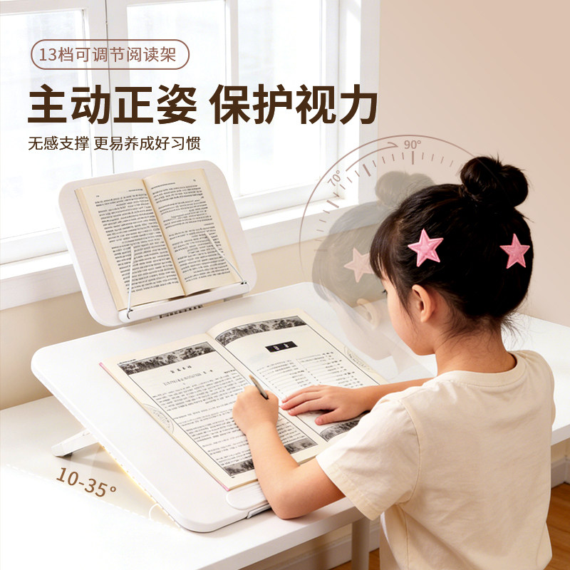 日本MUJIE木质双层阅读支架倾斜桌面写字板儿童坐姿矫正器学习桌