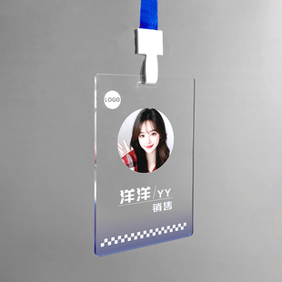 定制胸卡员工挂牌亚克力透明创意渐变轻奢INS工作证展会出入卡来