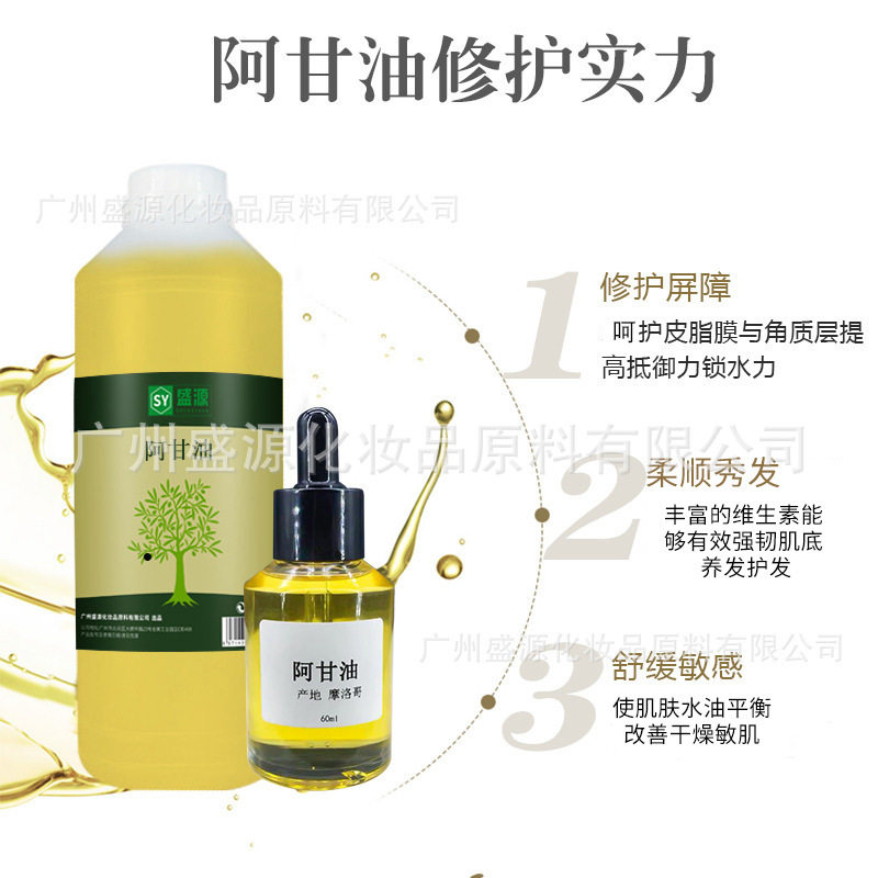 摩洛哥阿甘油护肤按摩精油脸部护肤护发修复屏障好吸收滋养基础油