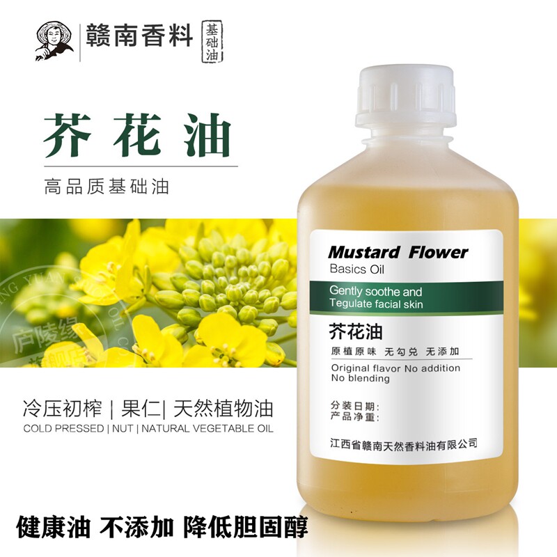 冷压初榨芥花油纯口红唇膏原料冷制皂植物油芥花籽油手工皂健康油