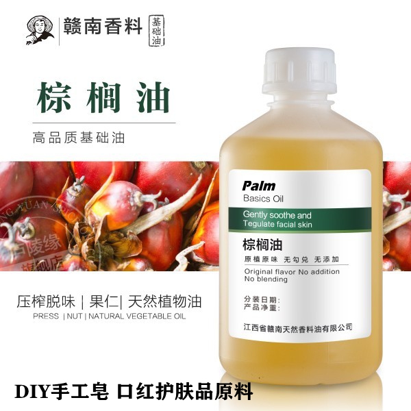 冷压初榨棕榈油基础油庐陵·缘