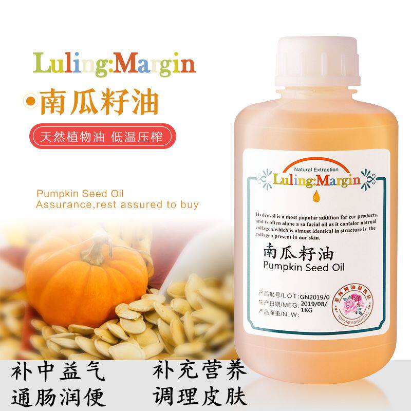 赣南特产压榨型南瓜籽油 男生白瓜子油 果仁男性1KG 食用级基础油