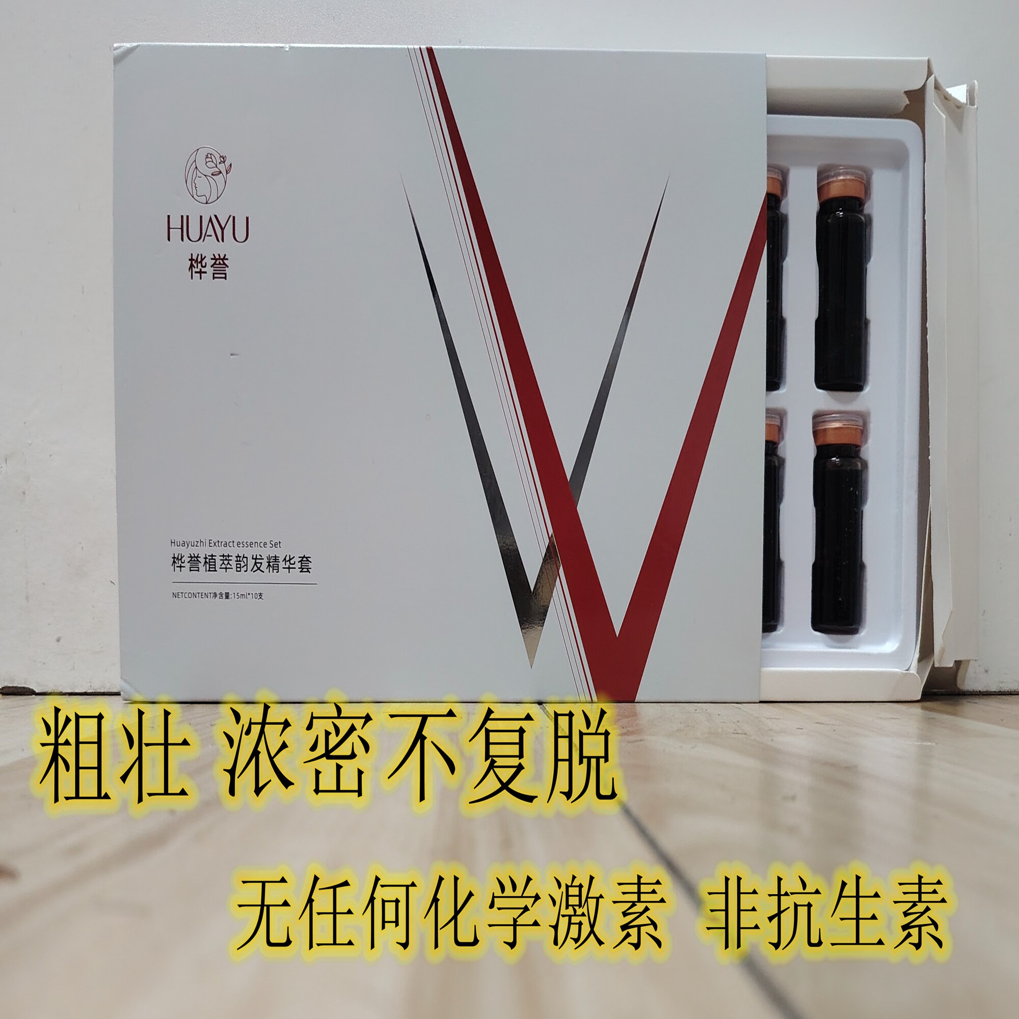 人参养发液增发密发精华液套盒