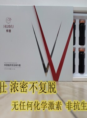 人参养发液增发密发精华液套盒