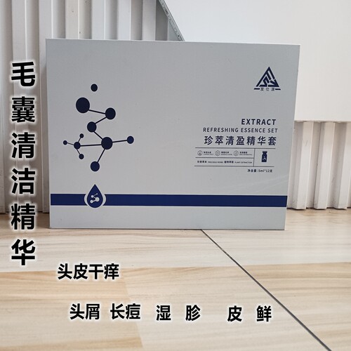 发仕源轻盈止痒去屑去痘非激素