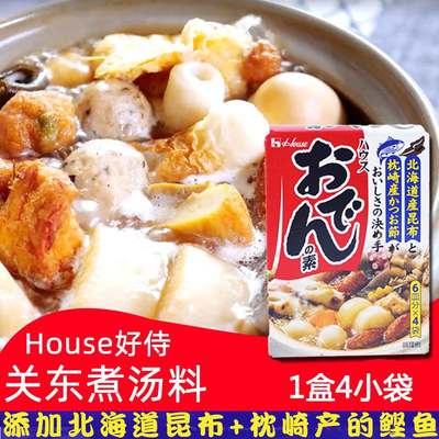 日本进口house好侍711关东煮汤料底料家用网红调料包麻辣烫调料酱