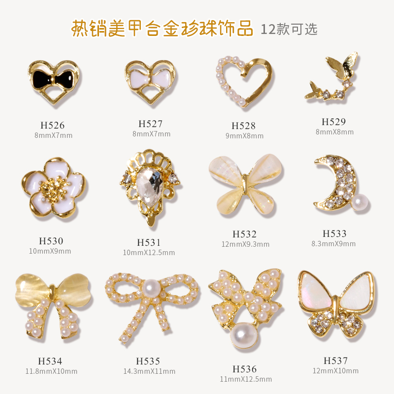 网红新款合金美甲饰品爱心珍珠猫眼石蝴蝶结五瓣花百搭指甲装饰钻