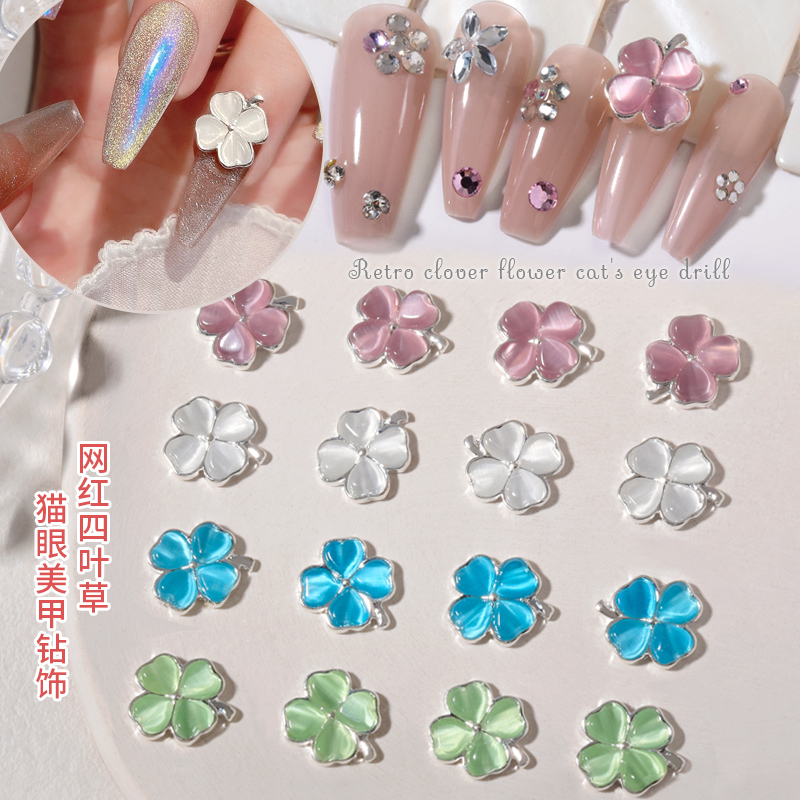美甲金属饰品猫眼石四叶草百搭