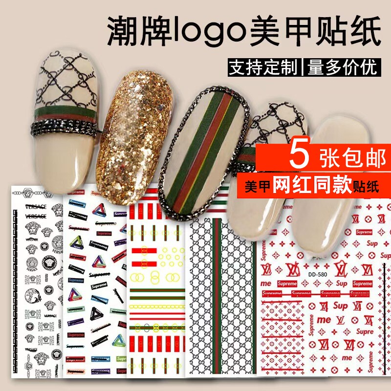 网红爆款小香风美甲贴纸潮牌日系2025大牌logo字母蝴蝶结指甲贴花