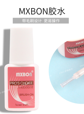 带刷头美甲超牢固粘钻胶