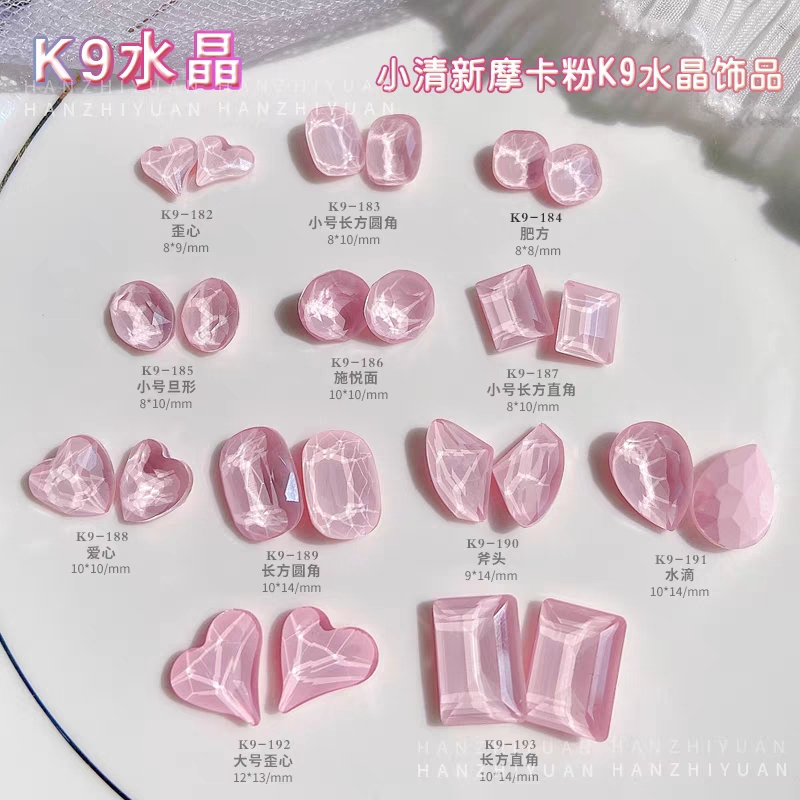 尖底异形美甲钻摩卡大钻K9水晶