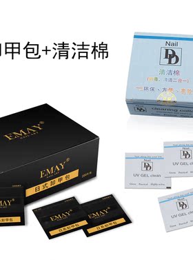 EMAY日式卸甲包一次性美甲专用不伤甲卸除光疗甲油胶清洁包200片