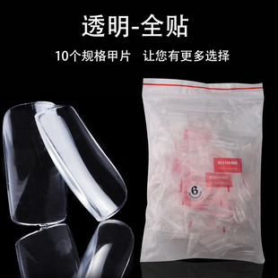 格丽特美甲店专用单号假片甲片加厚无痕超薄全贴指甲延长耐磨持久