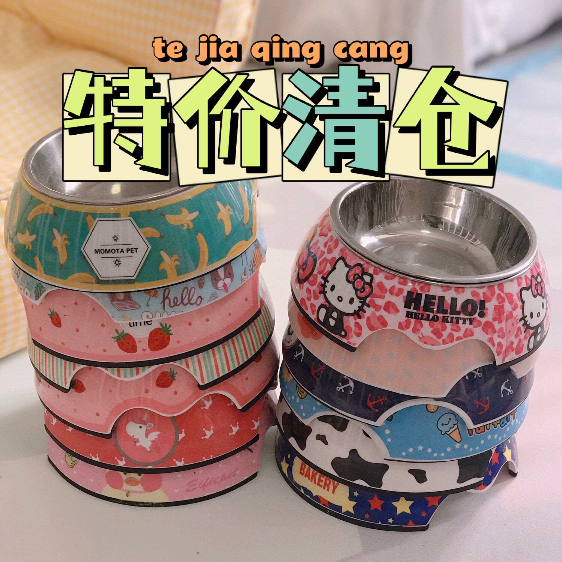 特价清仓美耐皿二合一防滑狗狗