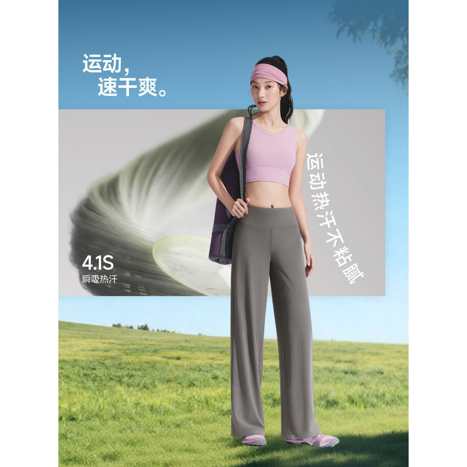 蕉下高弹垂感速干美体直筒裤女