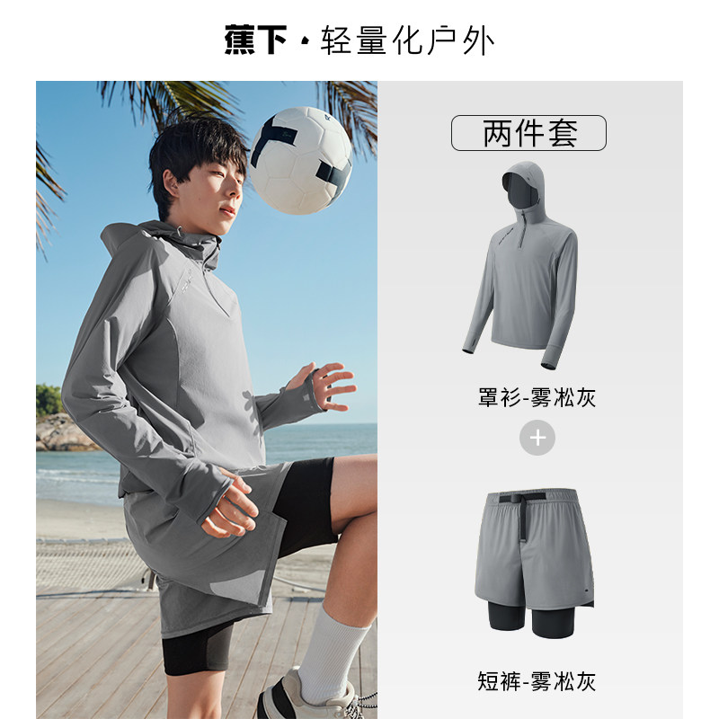 蕉下男士泳衣泳裤漂流溯溪防晒户外拒水速干衣男款分体涉水服086