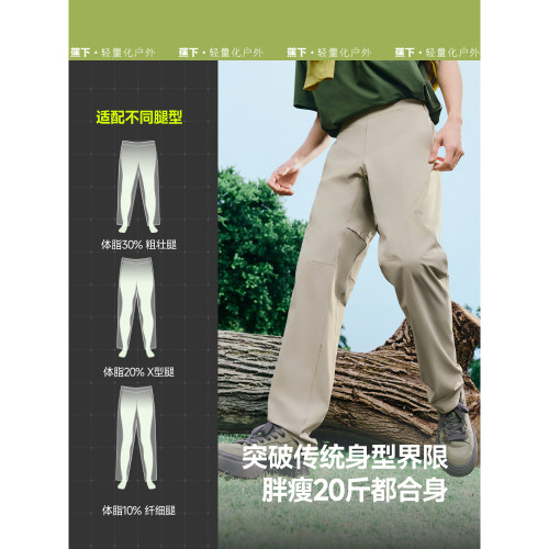 蕉下户外登山裤男士宽松耐磨薄款