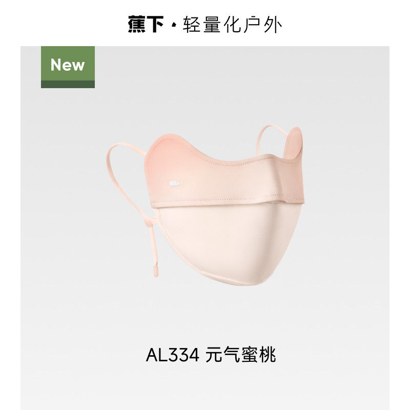 蕉下夏季凉感轻薄透气防晒面罩图片