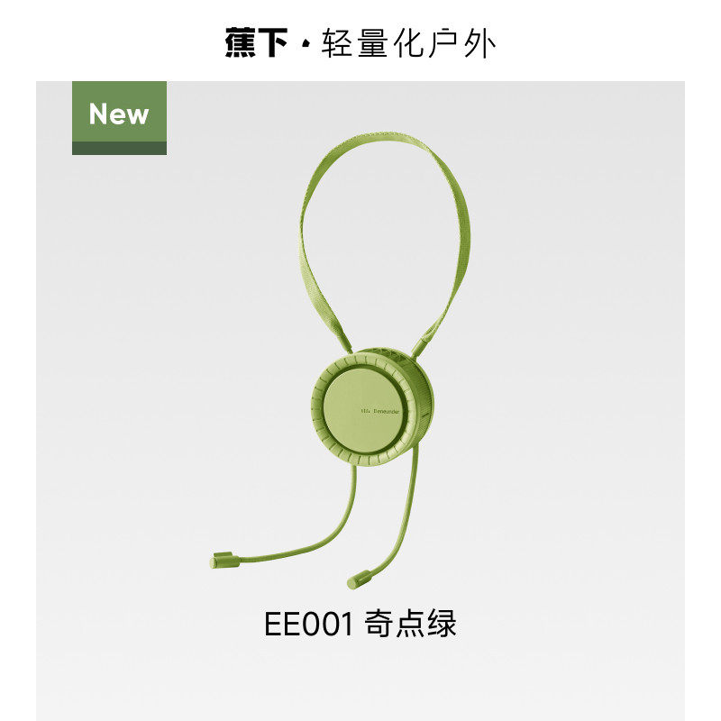 蕉下挂脖风扇usb便携小风扇mini静音充电风扇手持迷你风扇2.0新款