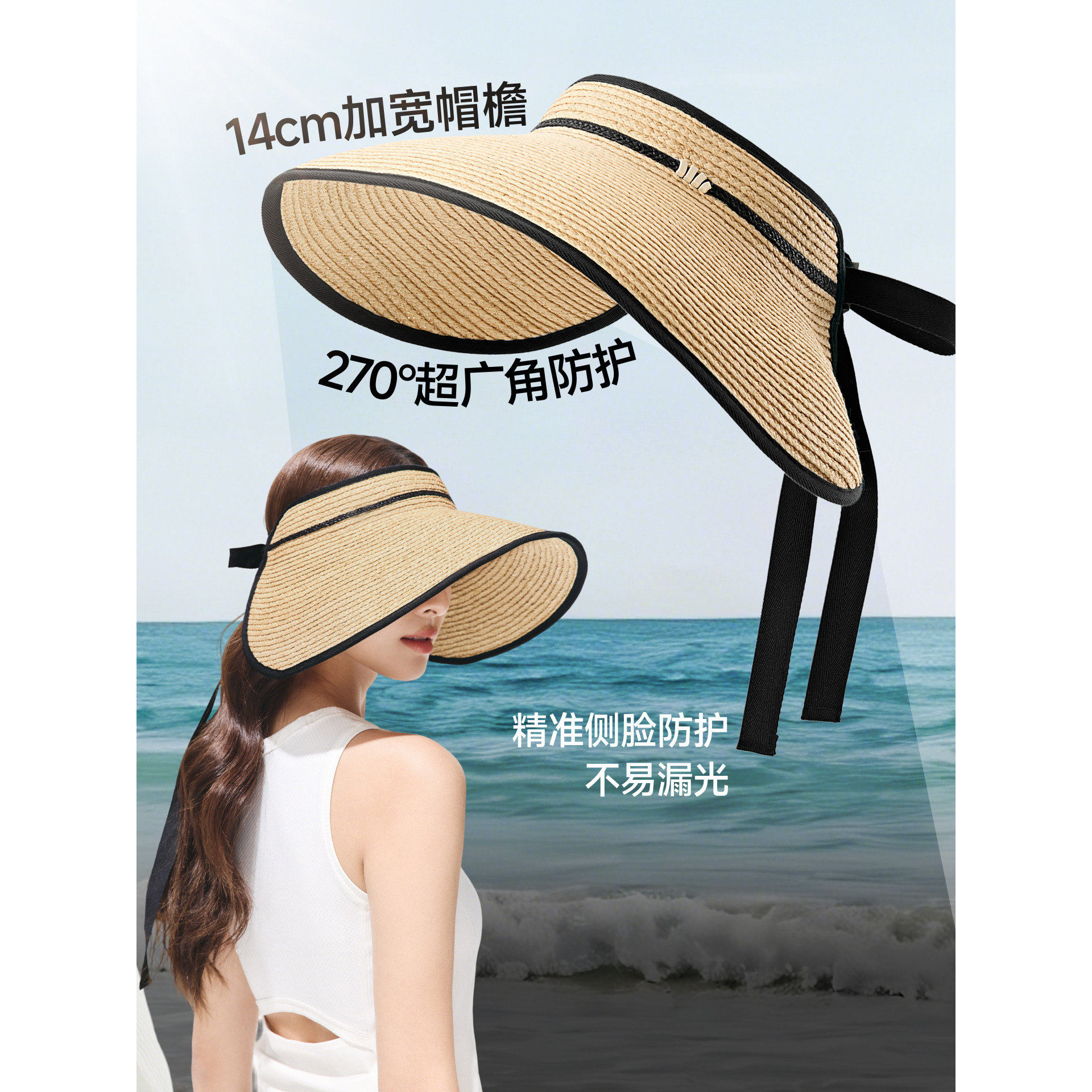 蕉下女士大檐空顶防晒草帽