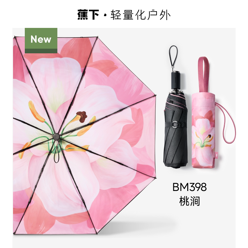 蕉下女士双层小黑伞遮阳伞户外防紫外线黑胶隔热大花晴雨两用