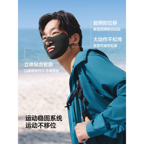 蕉下冰丝凉感运动防晒面罩