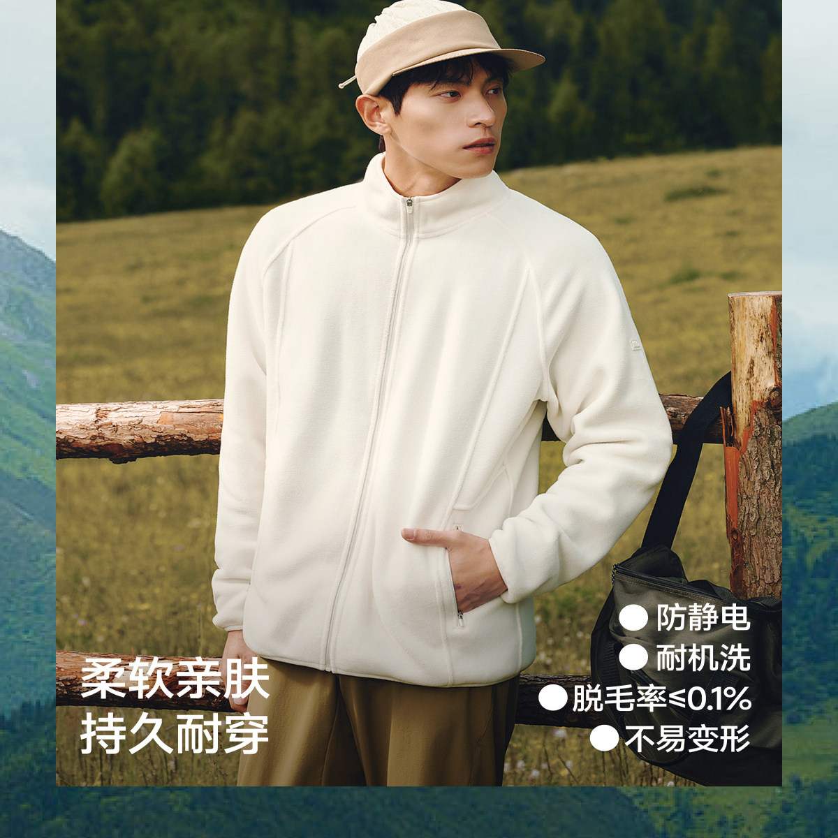 蕉下男士冲锋衣外套PM130