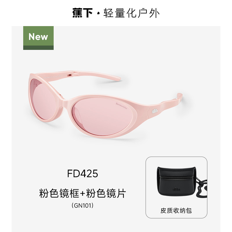 蕉下发箍折叠墨镜猫眼小框FD425墨镜太阳镜防晒防紫外线开车