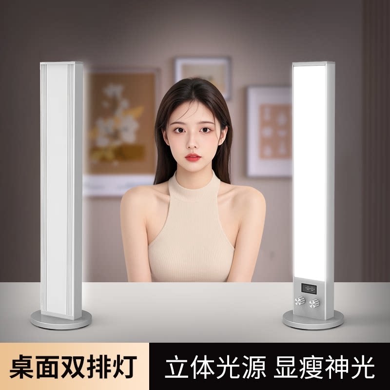 摄力派SLP-SPD40桌面竖排补光灯
